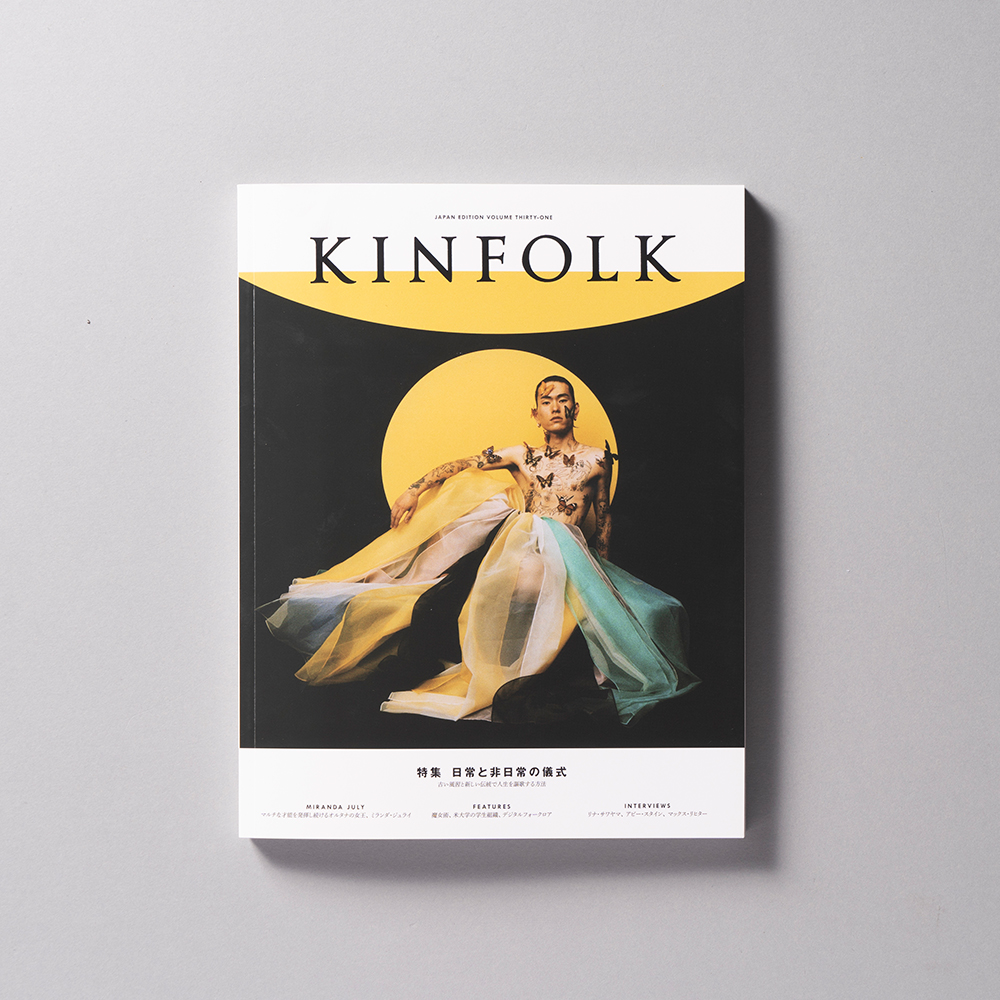 KINFOLK 2〜7、KINFOLK JAPAN 1〜24 KINFOLK 2〜7、KINFOLK JAPAN 1〜24