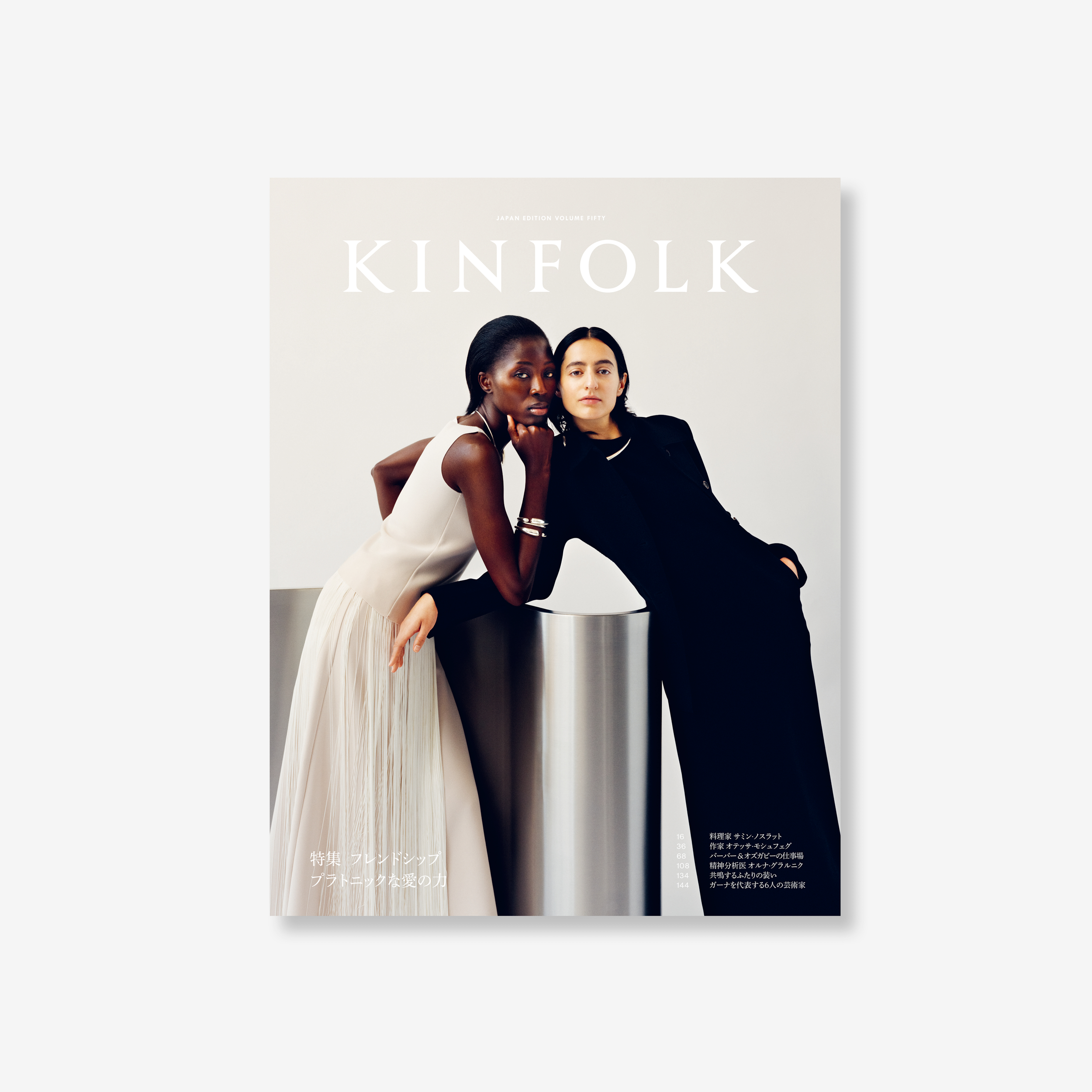Volume 50 – Kinfolk Japan